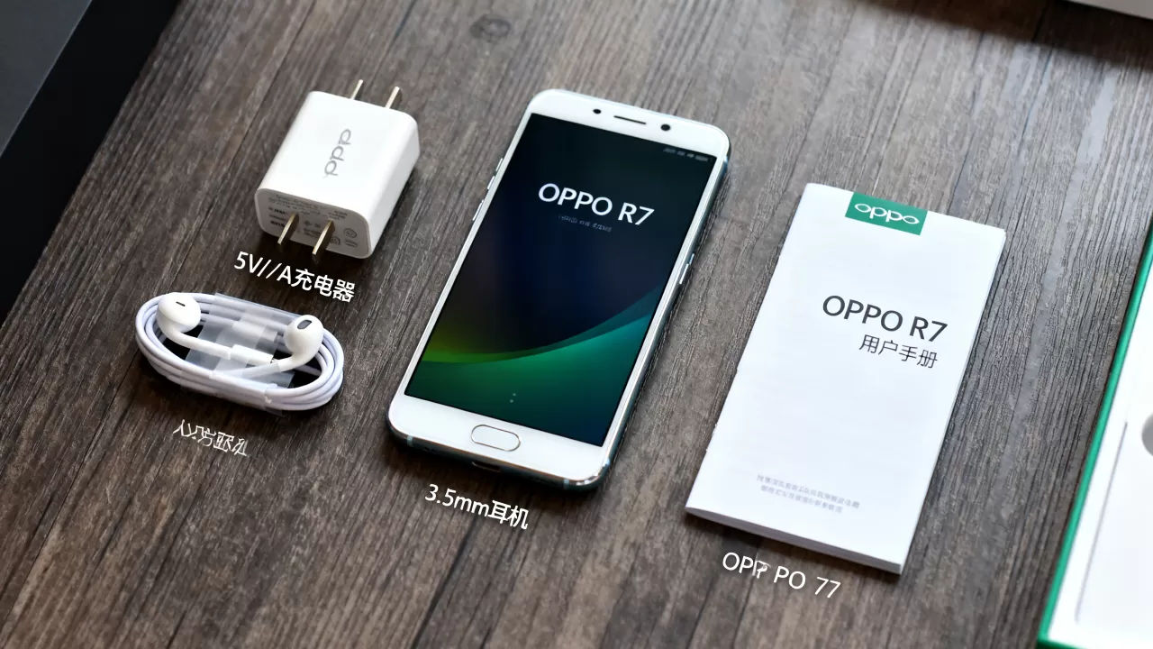 OPPO R7大礼包有什么？OPPO R7大礼包包含哪些物品