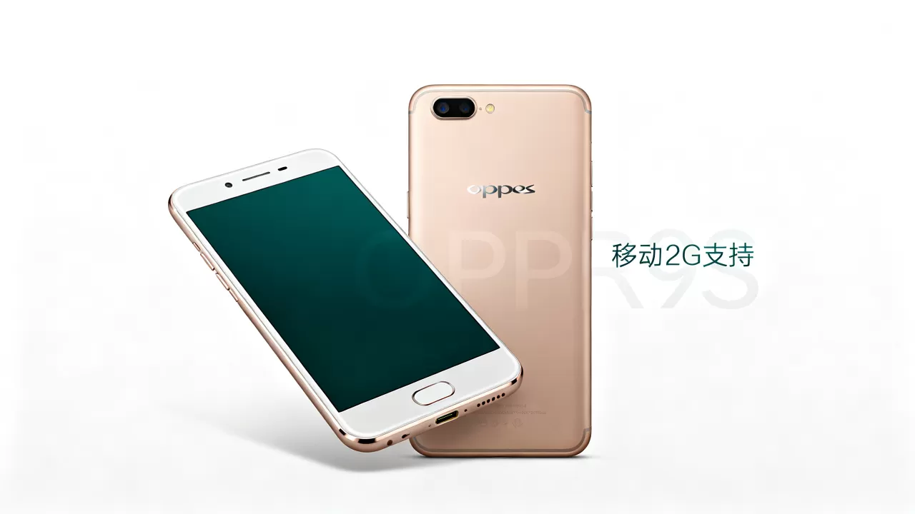 OPPOR9s为什么是移动2g，OPPOR9s支持移动2G吗