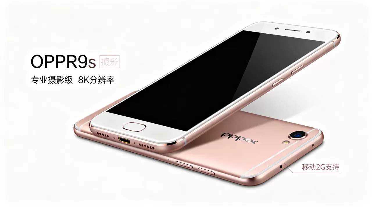 OPPOR9s为什么是移动2g，OPPOR9s支持移动2G吗