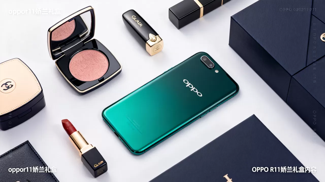 oppor11娇兰礼盒有什么，OPPO R11娇兰礼盒内容