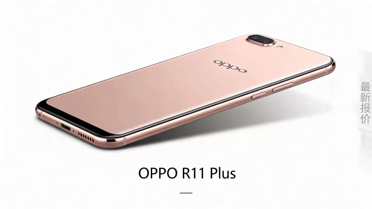 oppor11plus什么时候降价，OPPO R11 Plus最新报价