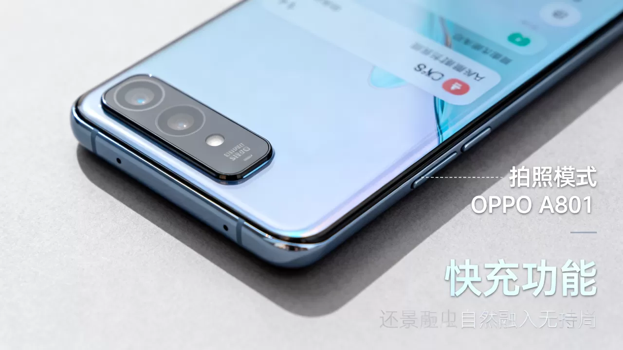 OPPO A801有什么作用?OPPO手机型号功能详解 OPPO A801有什么作用?OPPO手机型号功能详解