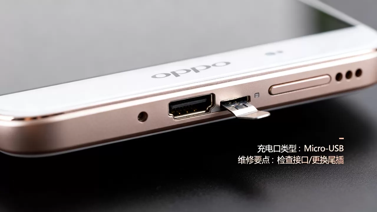 oppo r11充电孔什么,oppo r11充电口坏了怎么修 oppo r11充电孔什么,oppo r11充电口坏了怎么修