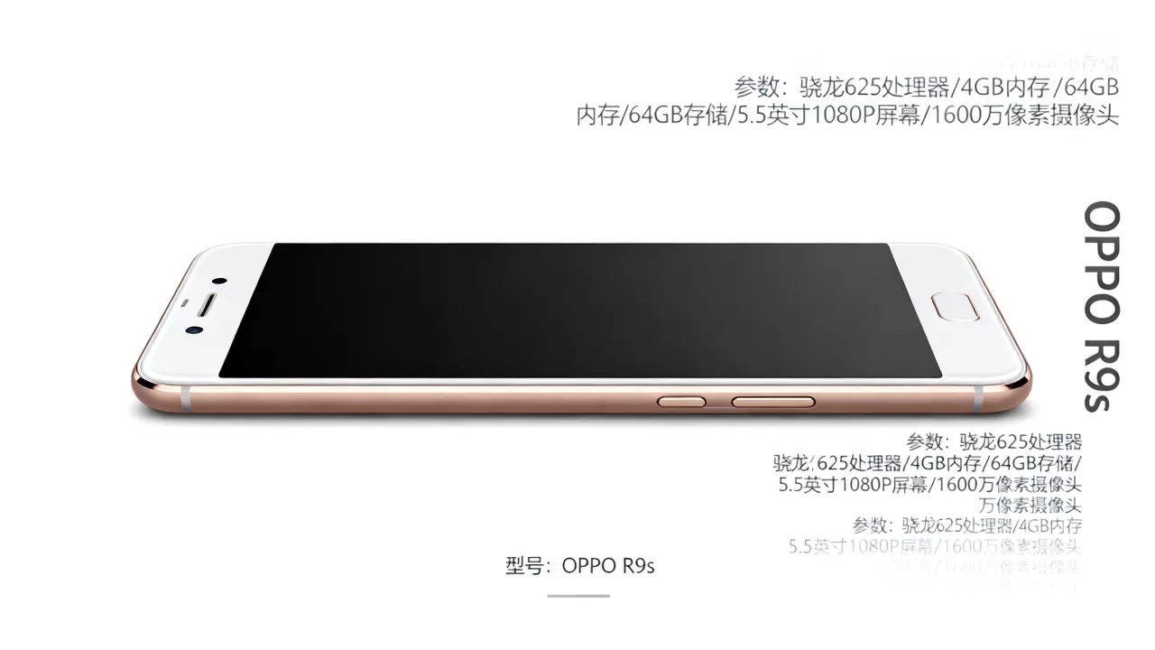 OPPO 909是什么型号,OPPO R9s手机参数 OPPO 909是什么型号,OPPO R9s手机参数