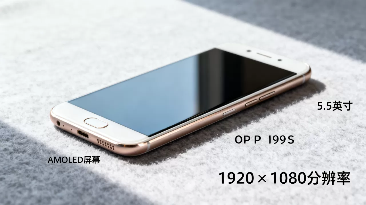 oppor9s手机是什么屏，OPPO R9s手机屏幕类型及参数详解