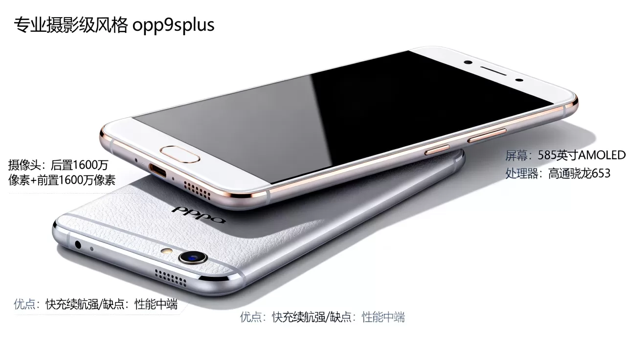 oppor9splus什么样,oppor9splus配置参数及优缺点分析 oppor9splus什么样,oppor9splus配置参数及优缺点分析