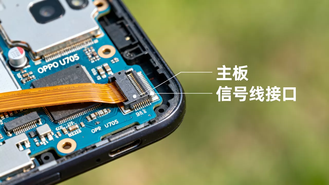 OPPO U705T信号线在主板什么位置,手机信号线接口在哪里 OPPO U705T信号线在主板什么位置,手机信号线接口在哪里