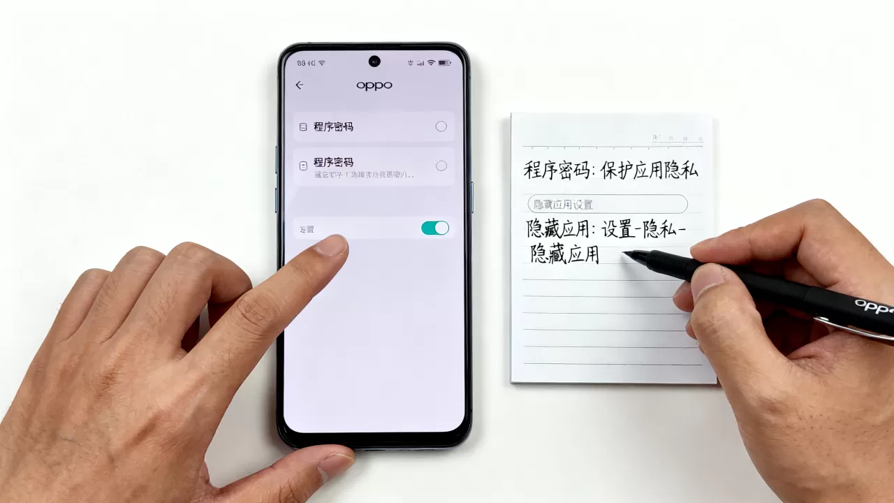 oppo程序密码指什么,oppo隐藏应用密码怎么设置 oppo程序密码指什么,oppo隐藏应用密码怎么设置