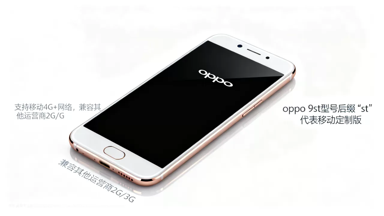 oppo r9st到底什么意思，oppo r9st是什么意思