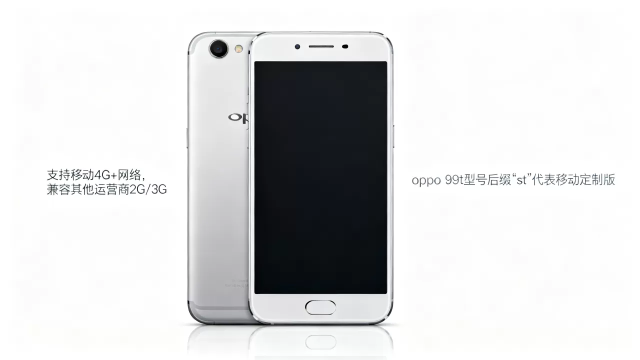 oppo r9st到底什么意思，oppo r9st是什么意思