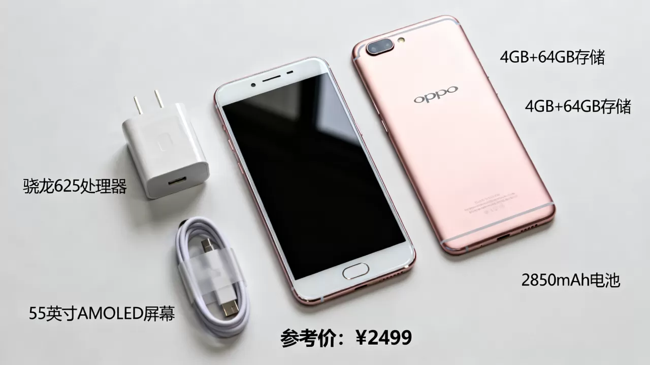 oppo r9st是什么手机，oppo r9st配置参数及价格
