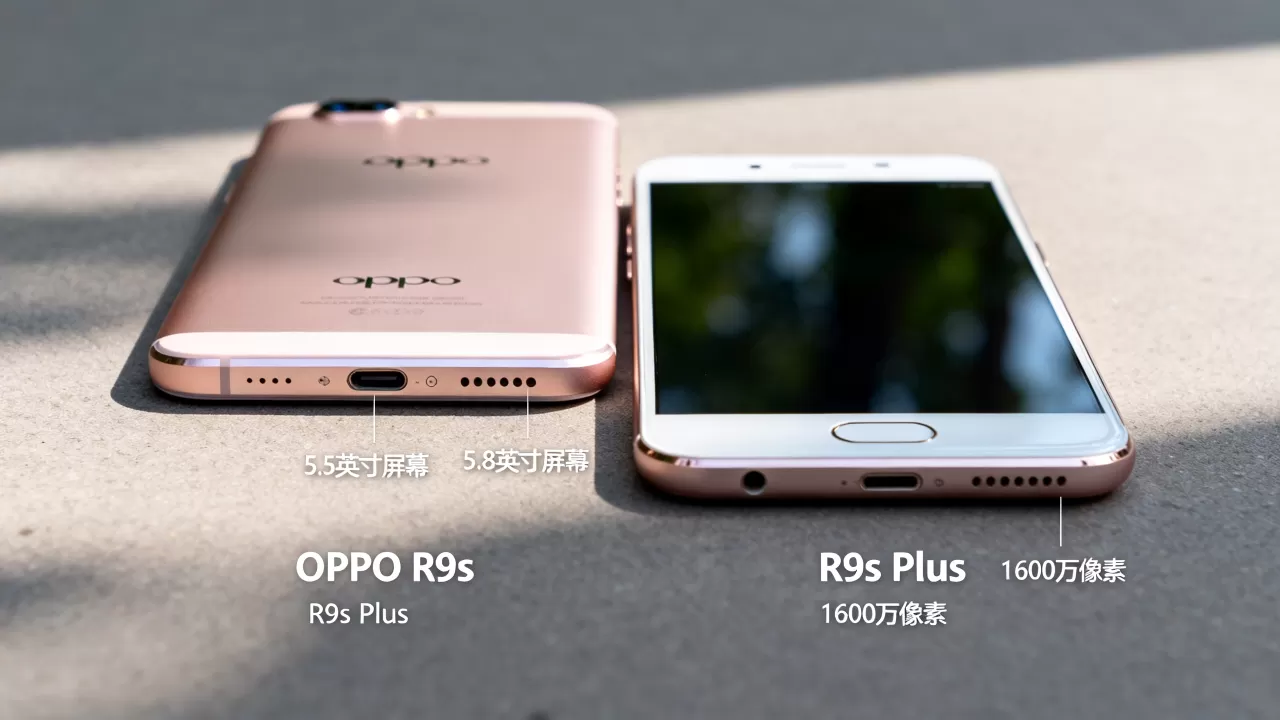 oppor9s跟m有什么区别，OPPO R9s和R9s Plus区别