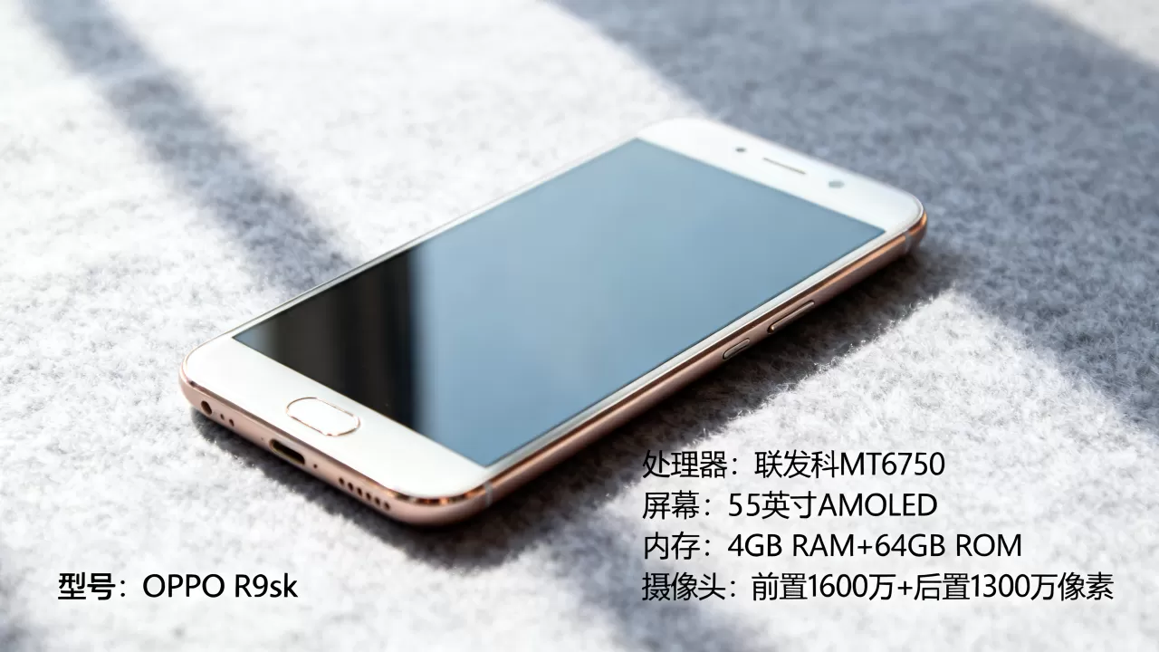 oppo r9sk是什么型号,OPPOR9sk手机配置参数 oppo r9sk是什么型号,OPPOR9sk手机配置参数