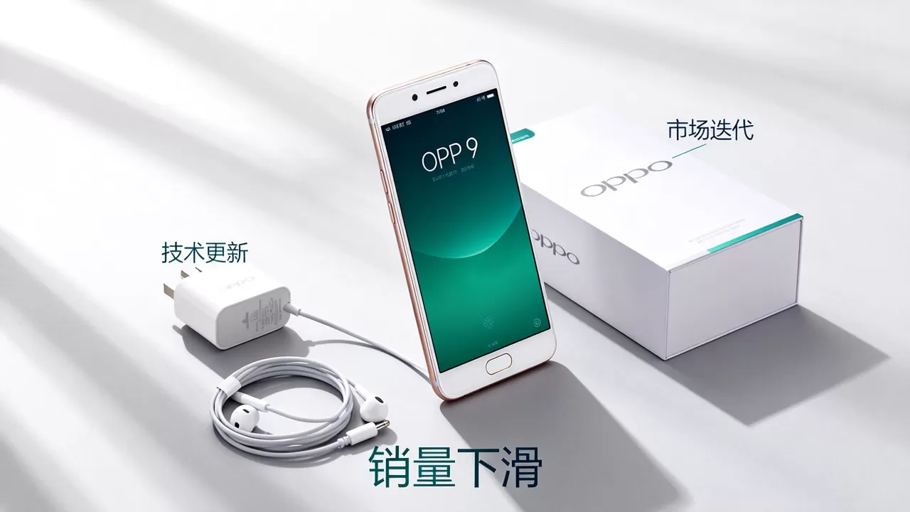 为什么oppo r9下架了,OPPOR9手机停产原因 为什么oppo r9下架了,OPPOR9手机停产原因