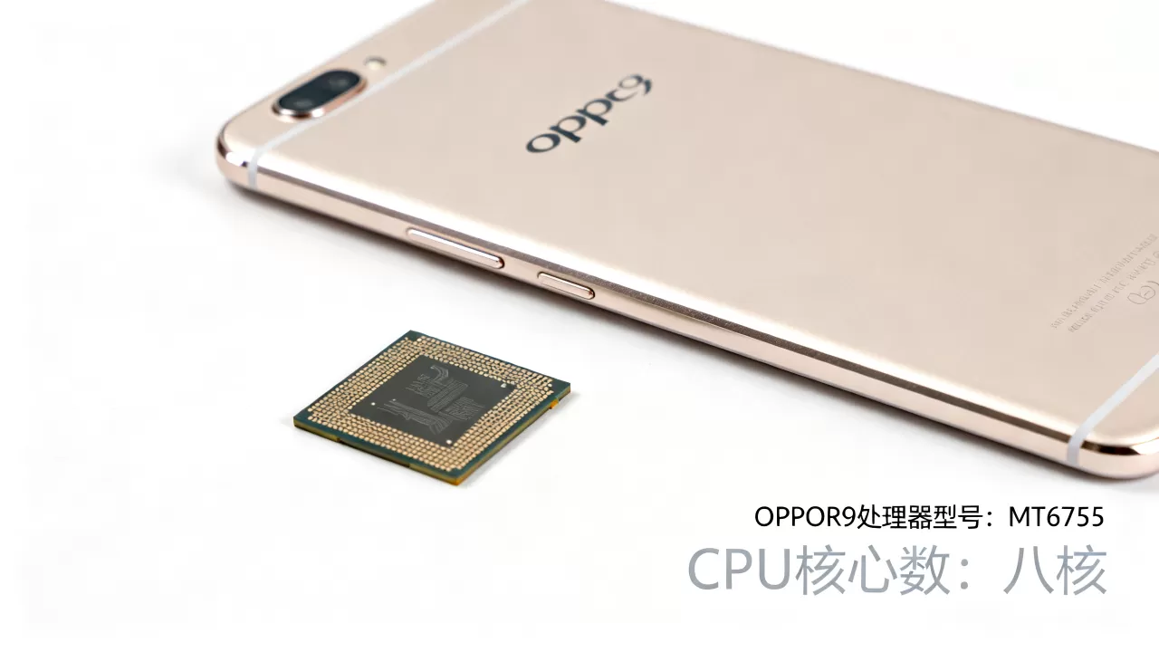 OPPOR9处理器CPU是什么？OPPOR9手机搭载什么处理器
