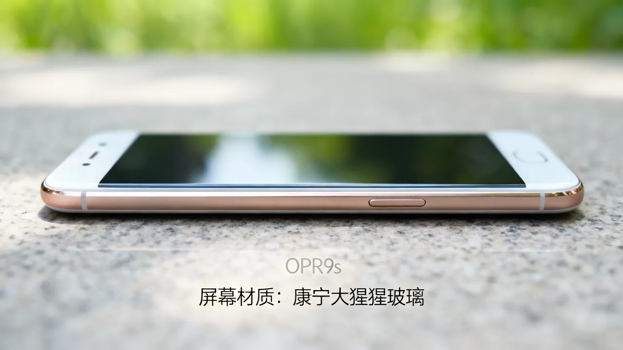 OPPOR9s采用什么玻璃,OPPOR9s手机屏幕材质 OPPOR9s采用什么玻璃,OPPOR9s手机屏幕材质