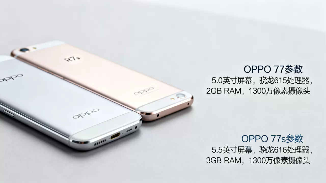 OPPO R7和R7s有什么区别?OPPO R7s参数配置 OPPO R7和R7s有什么区别?OPPO R7s参数配置