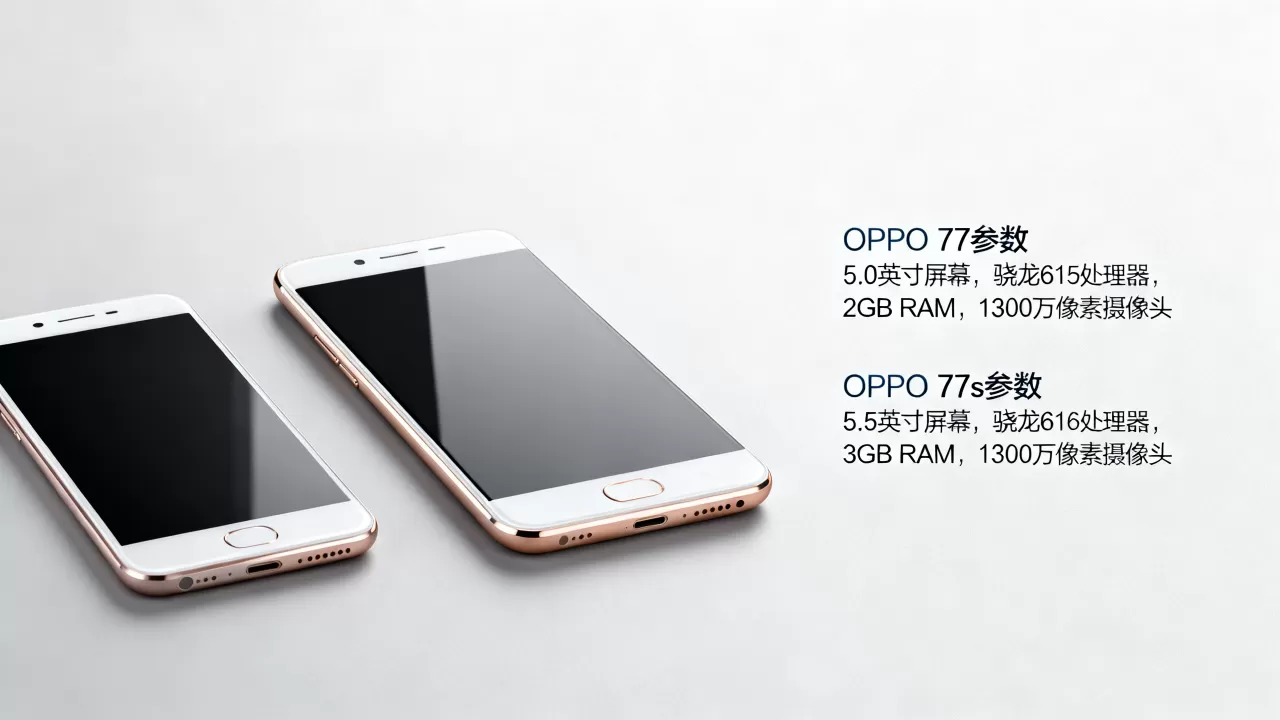 OPPO R7和R7s有什么区别?OPPO R7s参数配置 OPPO R7和R7s有什么区别?OPPO R7s参数配置