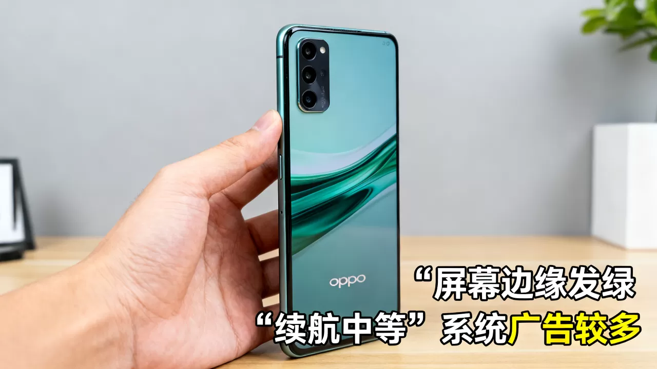 oppo手机有什么缺点，oppo手机缺点有哪些