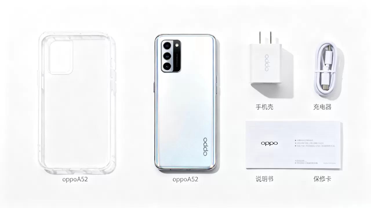 oppoA52手机赠品是什么,oppoa52手机赠品清单 oppoA52手机赠品是什么,oppoa52手机赠品清单