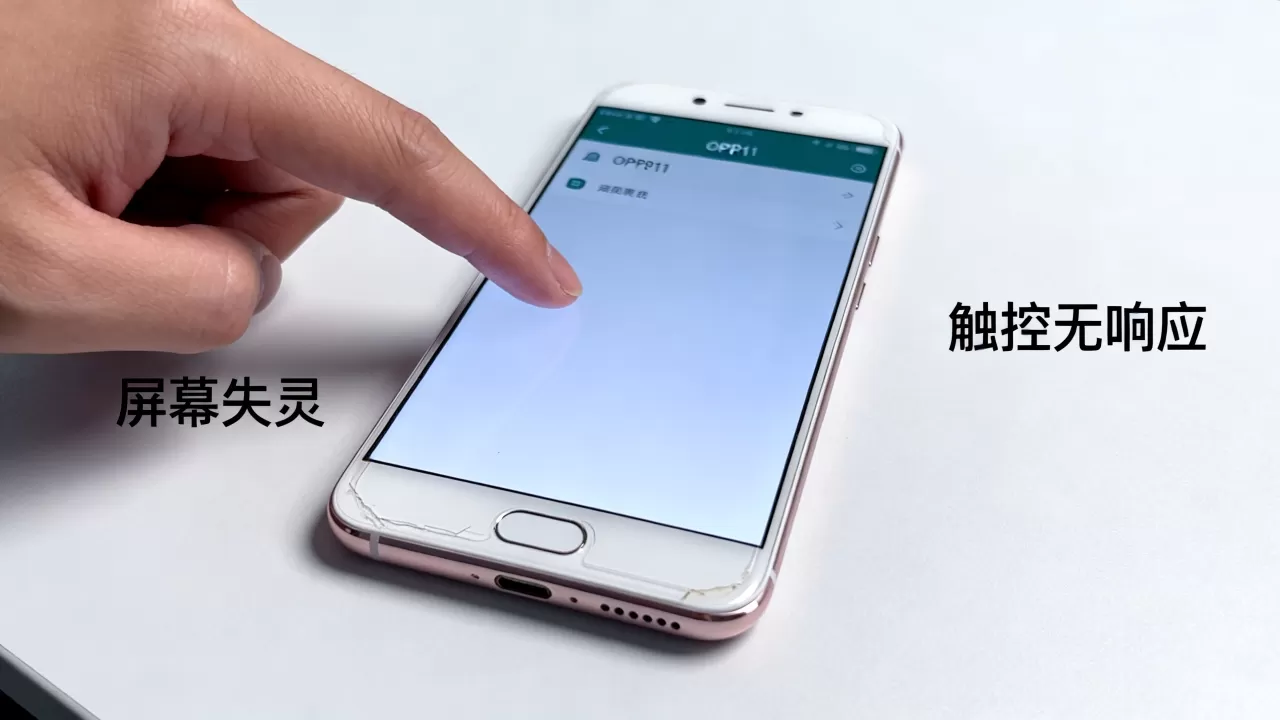 OPPOR11屏幕失灵怎么办,手机屏幕触控不灵敏 OPPOR11屏幕失灵怎么办,手机屏幕触控不灵敏
