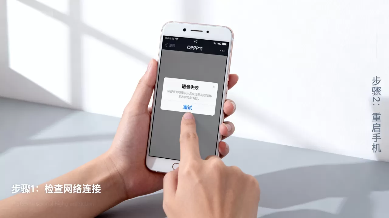 OPPOR11为什么语音发不了，手机语音消息发送失败解决方法
