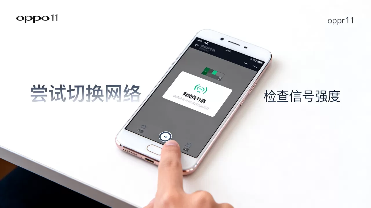 oppor11手机为什么上网慢,手机网速慢怎么办 oppor11手机为什么上网慢,手机网速慢怎么办