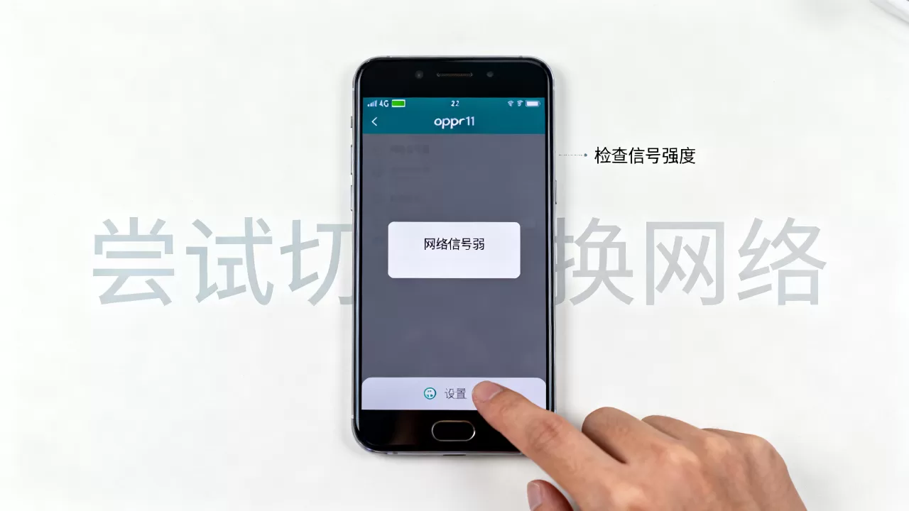 oppor11手机为什么上网慢,手机网速慢怎么办 oppor11手机为什么上网慢,手机网速慢怎么办