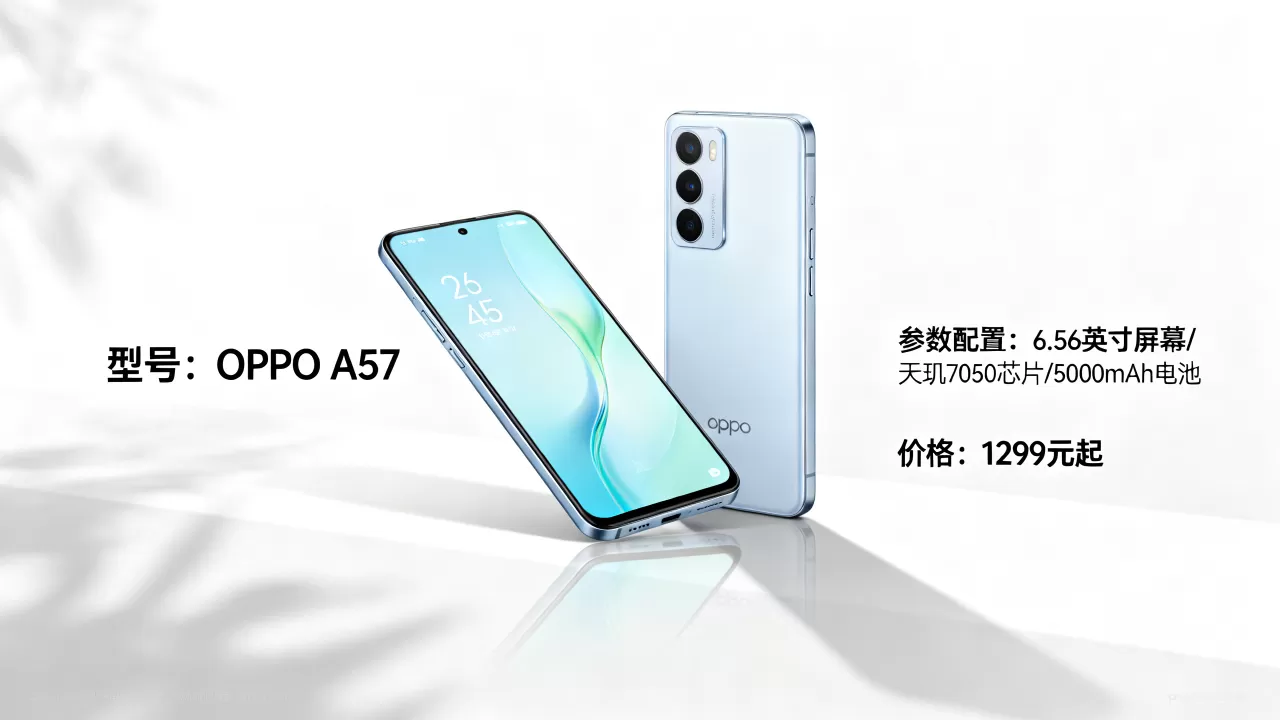 oppoa57是什么型号手机,OPPO A57参数配置及价格 oppoa57是什么型号手机,OPPO A57参数配置及价格