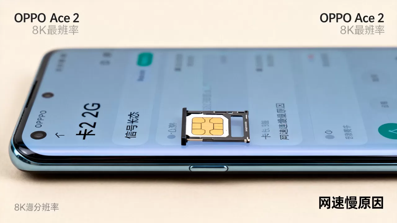 为什么oppoace2卡2是2g,oppoace2卡2网速慢原因 为什么oppoace2卡2是2g,oppoace2卡2网速慢原因
