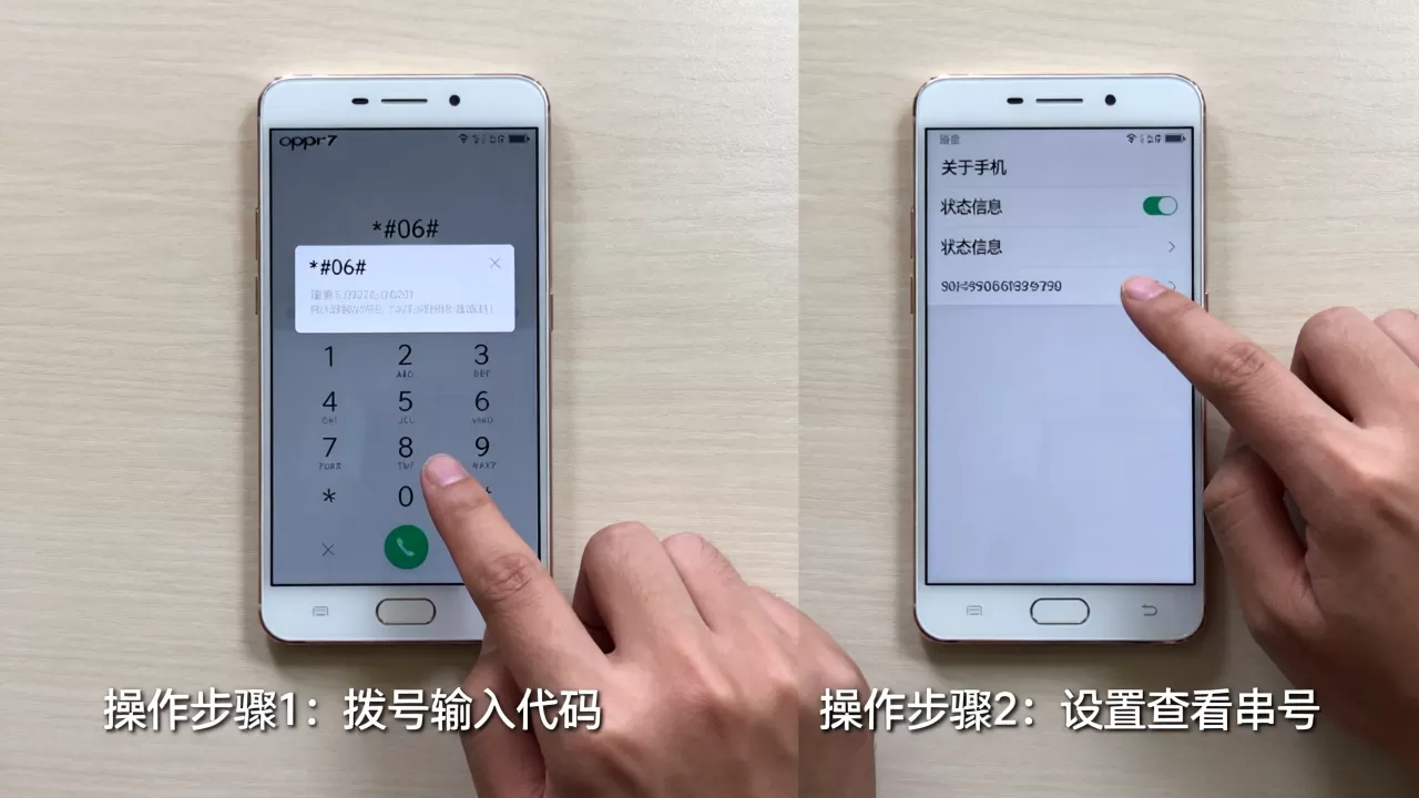 oppor7怎么改串号,oppor7输入什么改串号 oppor7怎么改串号,oppor7输入什么改串号