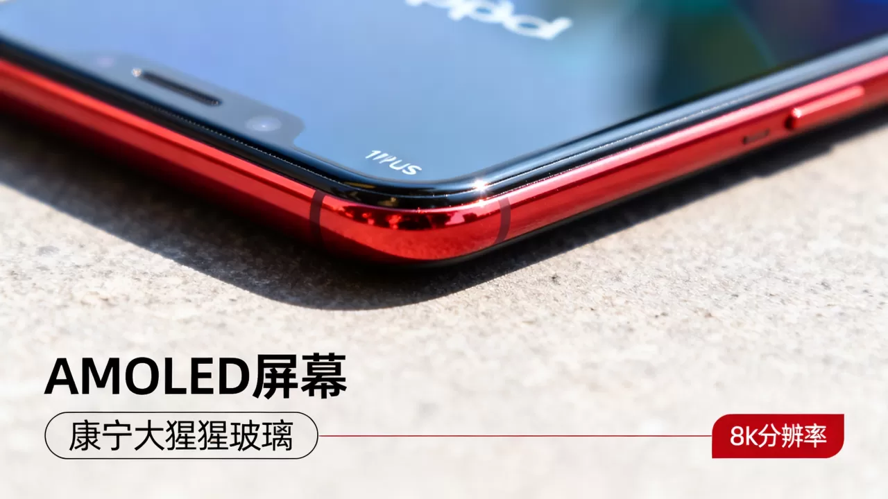 OPPOR11sPlus用的是什么屏，r11splus屏幕材质