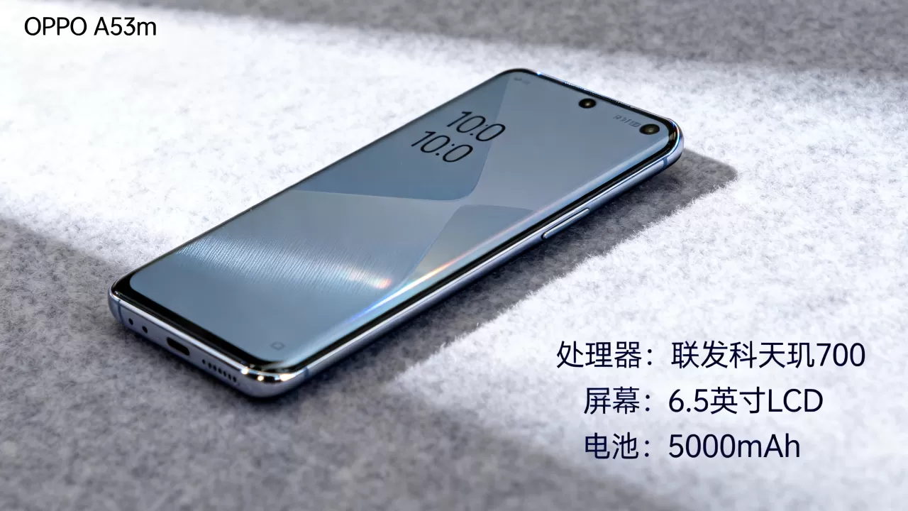 oppoa53m什么配置，OPPO A53m手机详细参数配置