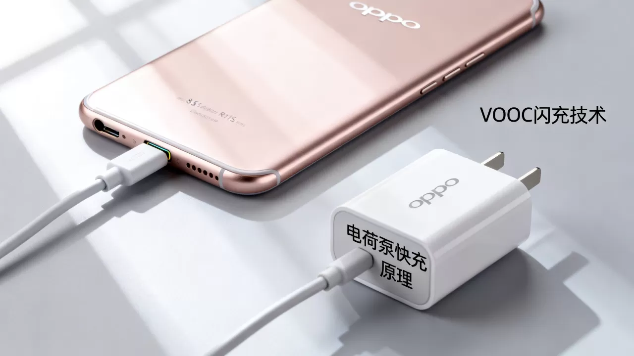 oppor11s为什么充电快，OPPO R11s快充原理