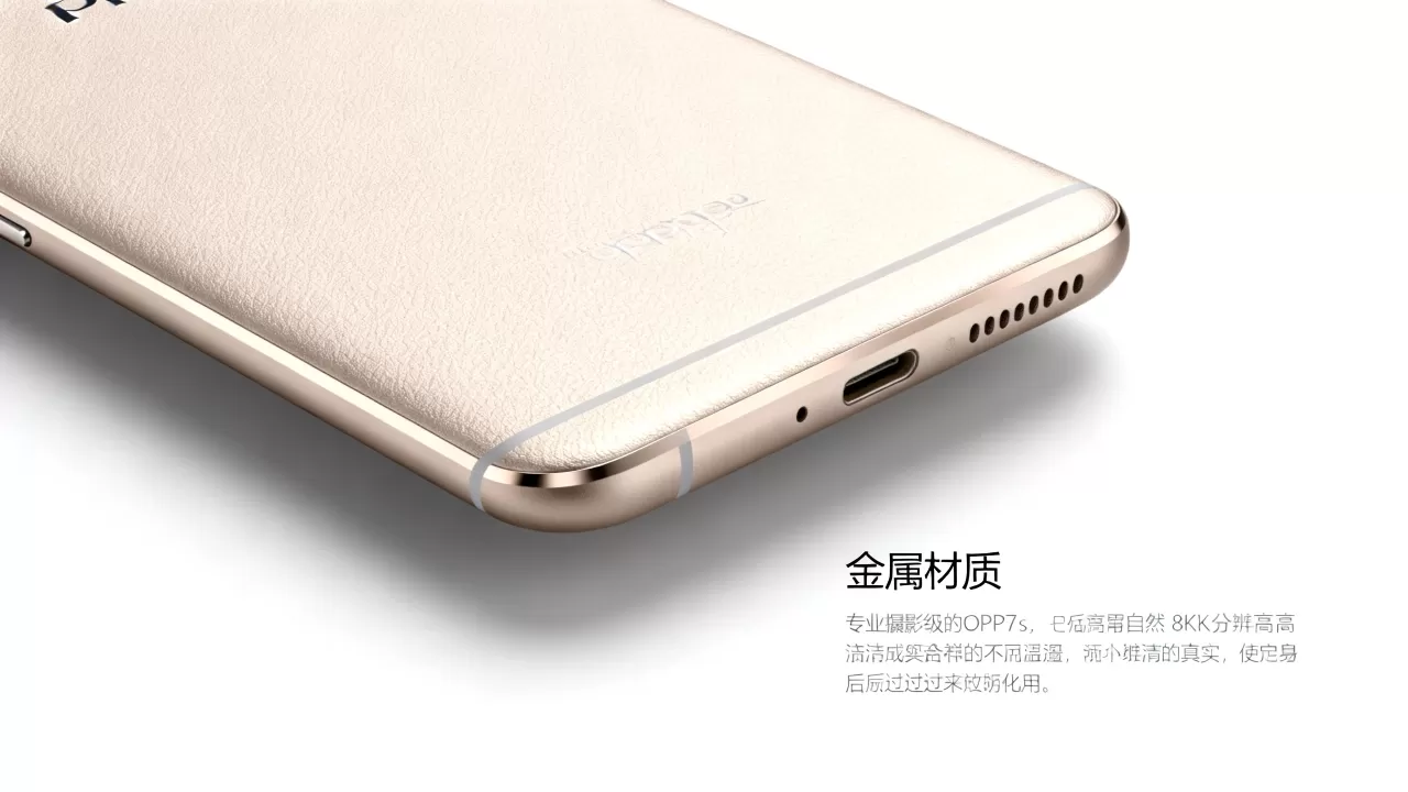 OPPOR7s后盖是什么材质,OPPOR7s后盖材质 OPPOR7s后盖是什么材质,OPPOR7s后盖材质