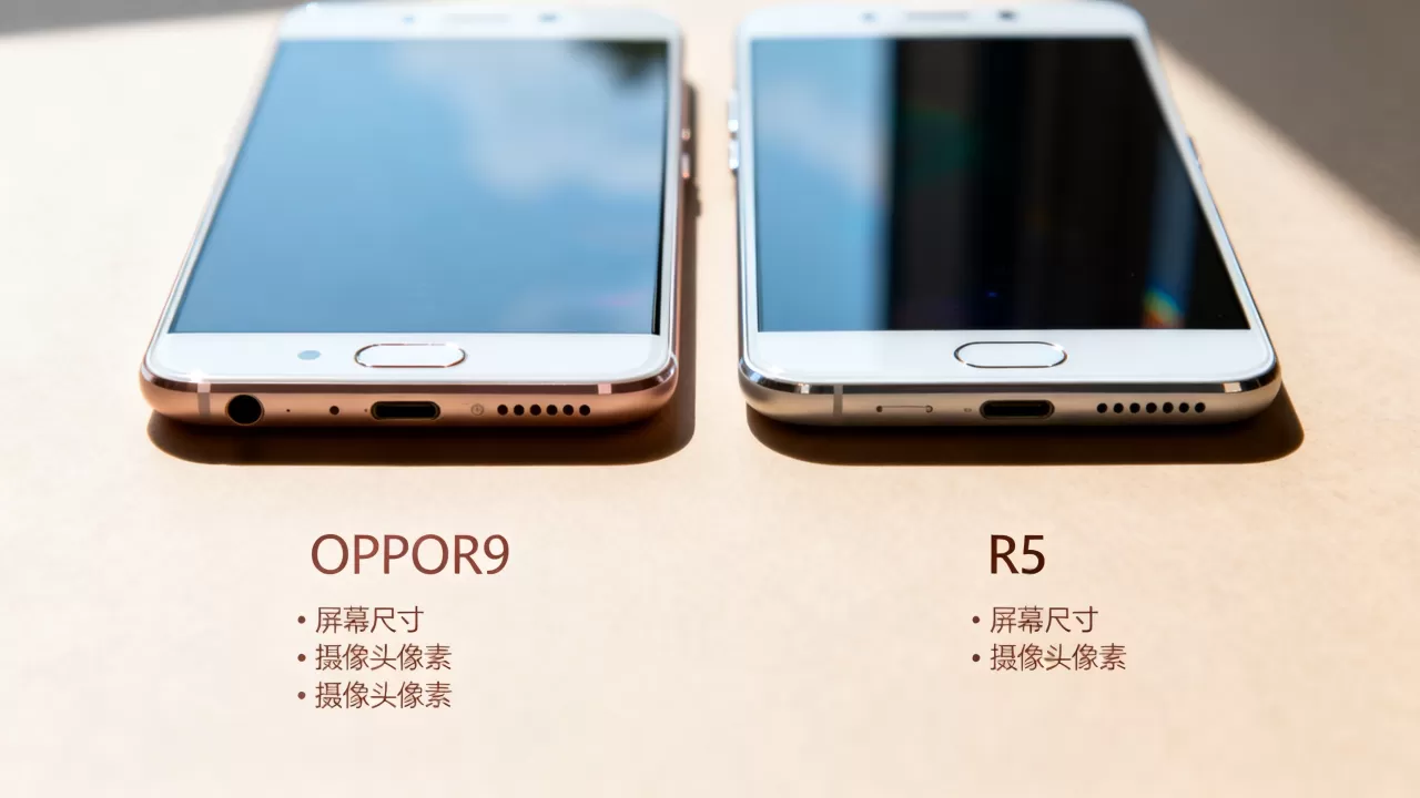 OPPOR9为什么比R5便宜，OPPOR9和R5区别