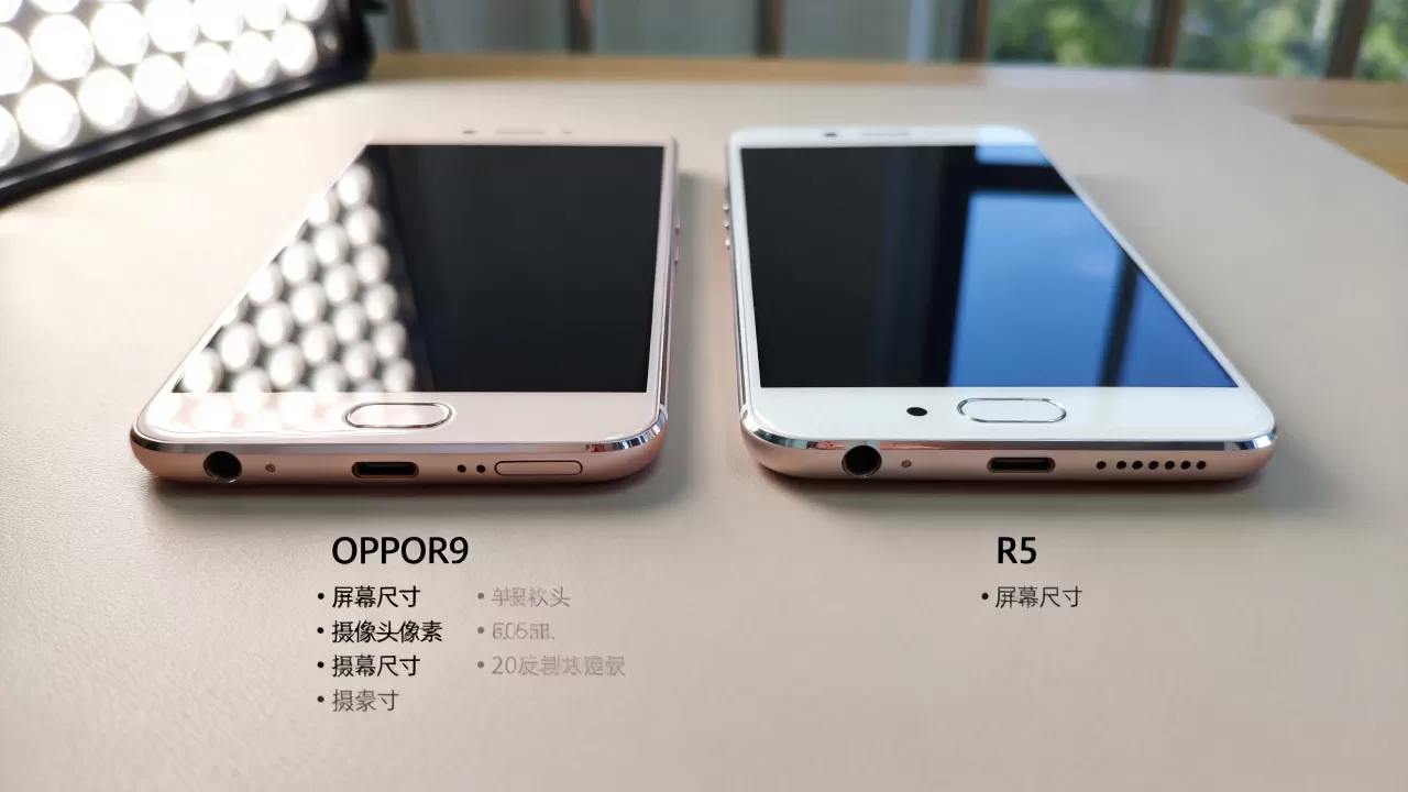 OPPOR9为什么比R5便宜，OPPOR9和R5区别