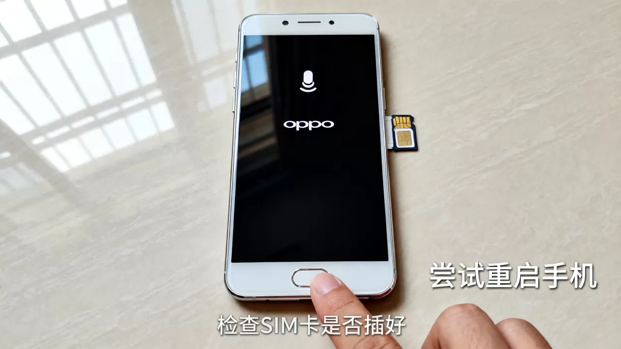 oppo为什么开机没信号是怎么回事啊,手机没信号怎么办 oppo为什么开机没信号是怎么回事啊,手机没信号怎么办