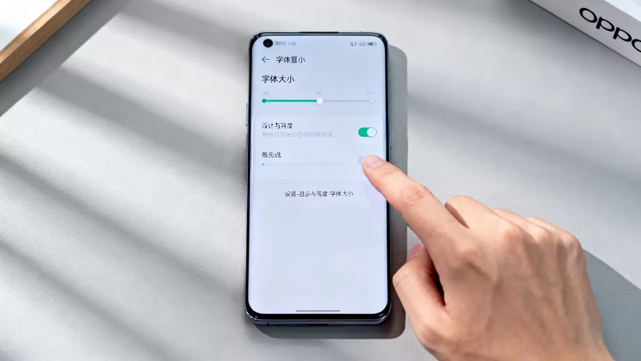 OPPO手机字体太小怎么调?OPPO改不了字体大小 OPPO手机字体太小怎么调?OPPO改不了字体大小