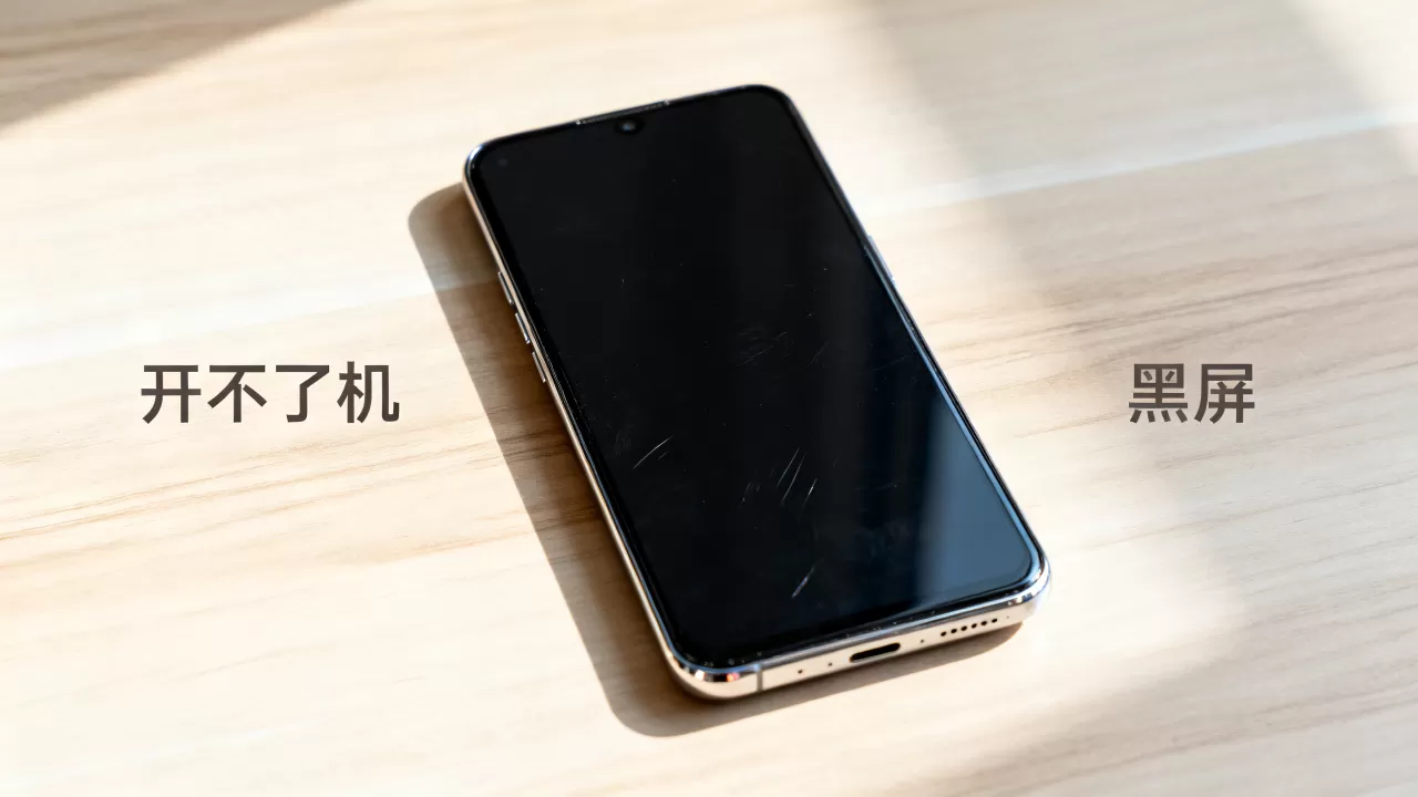 OPPO手机为什么开不开机画面,OPPO手机开不了机黑屏 OPPO手机为什么开不开机画面,OPPO手机开不了机黑屏