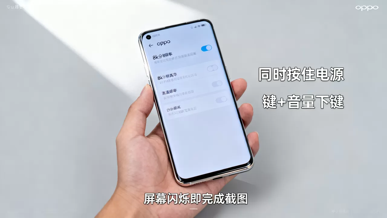 oppo什么截图，oppo手机怎么截图