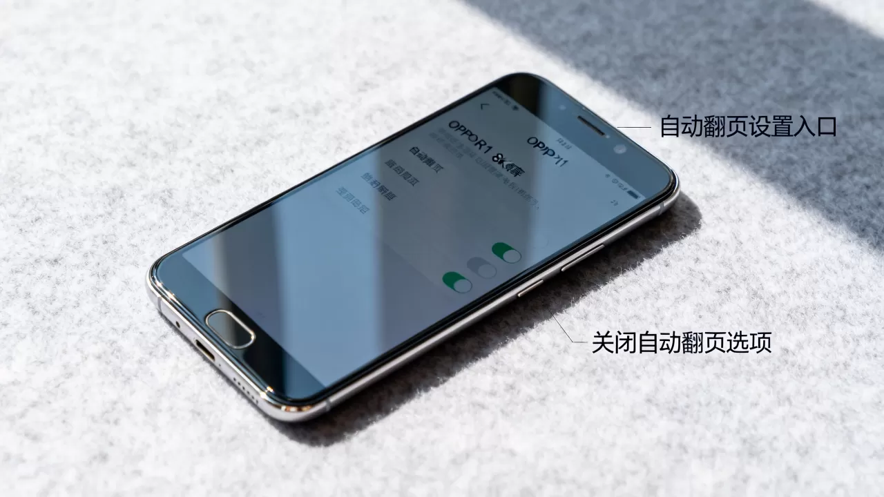 oppor11翻页是什么,oppo r11屏幕自动翻页怎么关闭 oppor11翻页是什么,oppo r11屏幕自动翻页怎么关闭