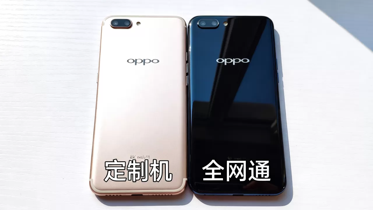 oppor11定制机什么意思,定制机与全网通区别 oppor11定制机什么意思,定制机与全网通区别
