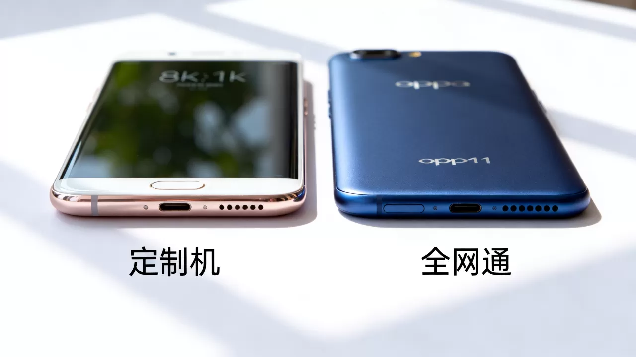 oppor11定制机什么意思,定制机与全网通区别 oppor11定制机什么意思,定制机与全网通区别