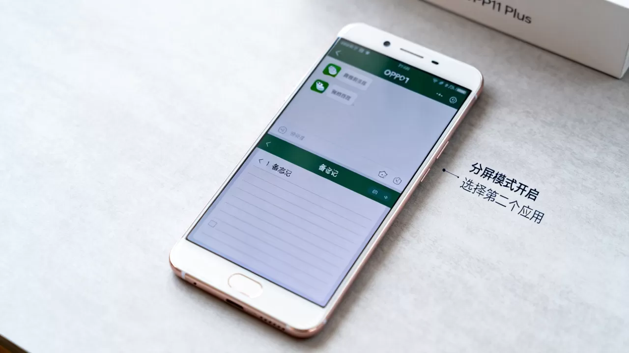 OPPOR11Plus分屏功能怎么用?手机多任务分屏操作教程 OPPOR11Plus分屏功能怎么用?手机多任务分屏操作教程
