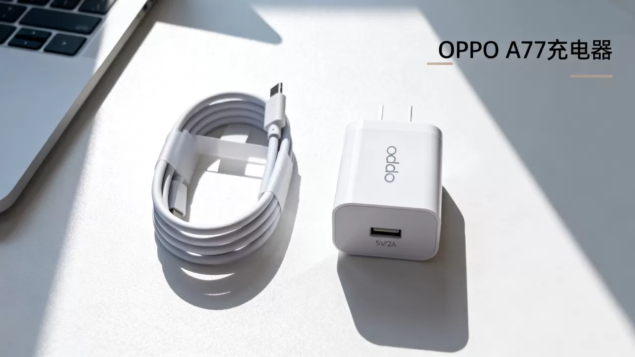 oppoa77是什么充电器,oppoa77充电器功率是多少 oppoa77是什么充电器,oppoa77充电器功率是多少
