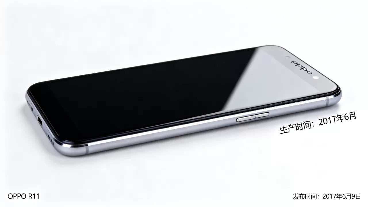 OPPO R11什么时候生产的,OPPO R11发布时间 OPPO R11什么时候生产的,OPPO R11发布时间