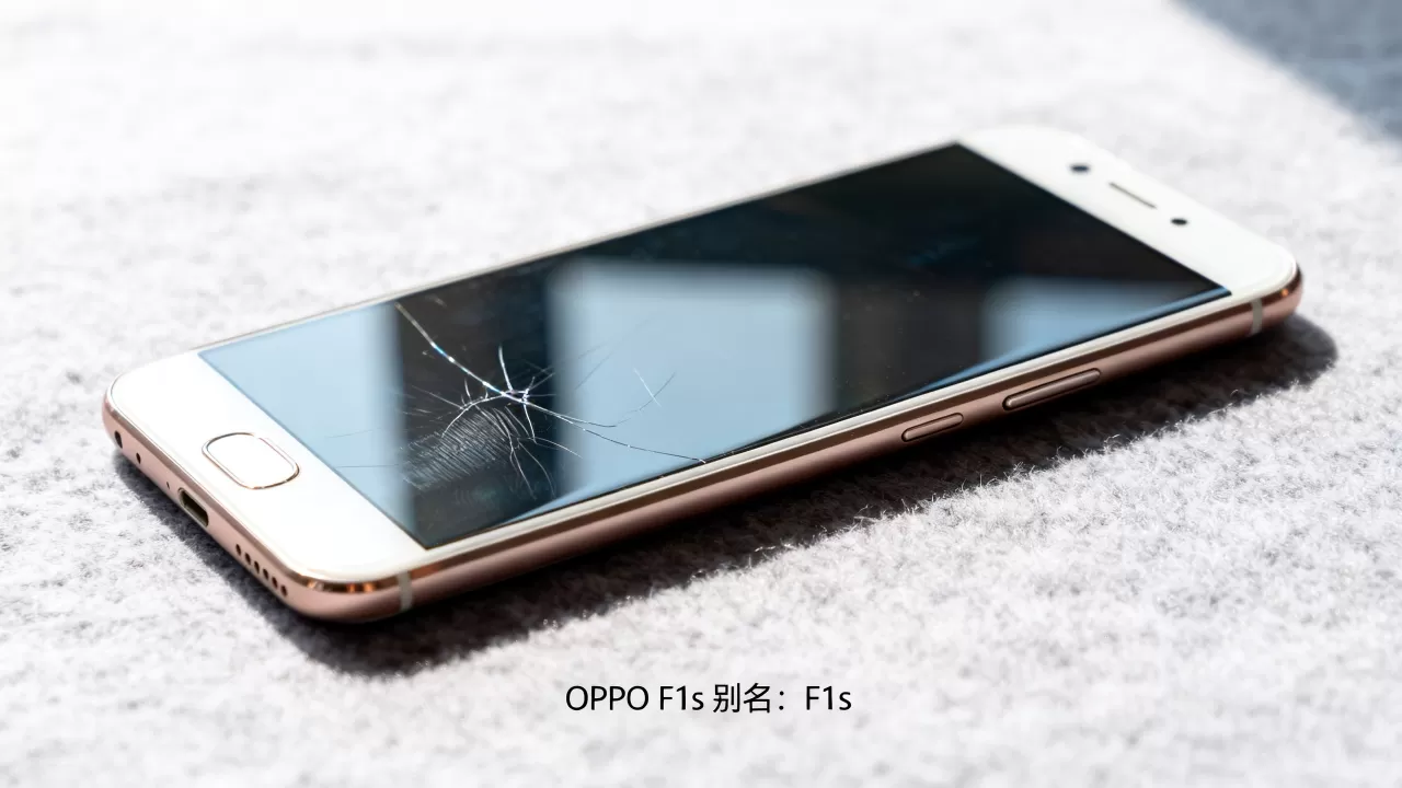 OPPO F1S又叫什么,OPPO F1s别名 OPPO F1S又叫什么,OPPO F1s别名