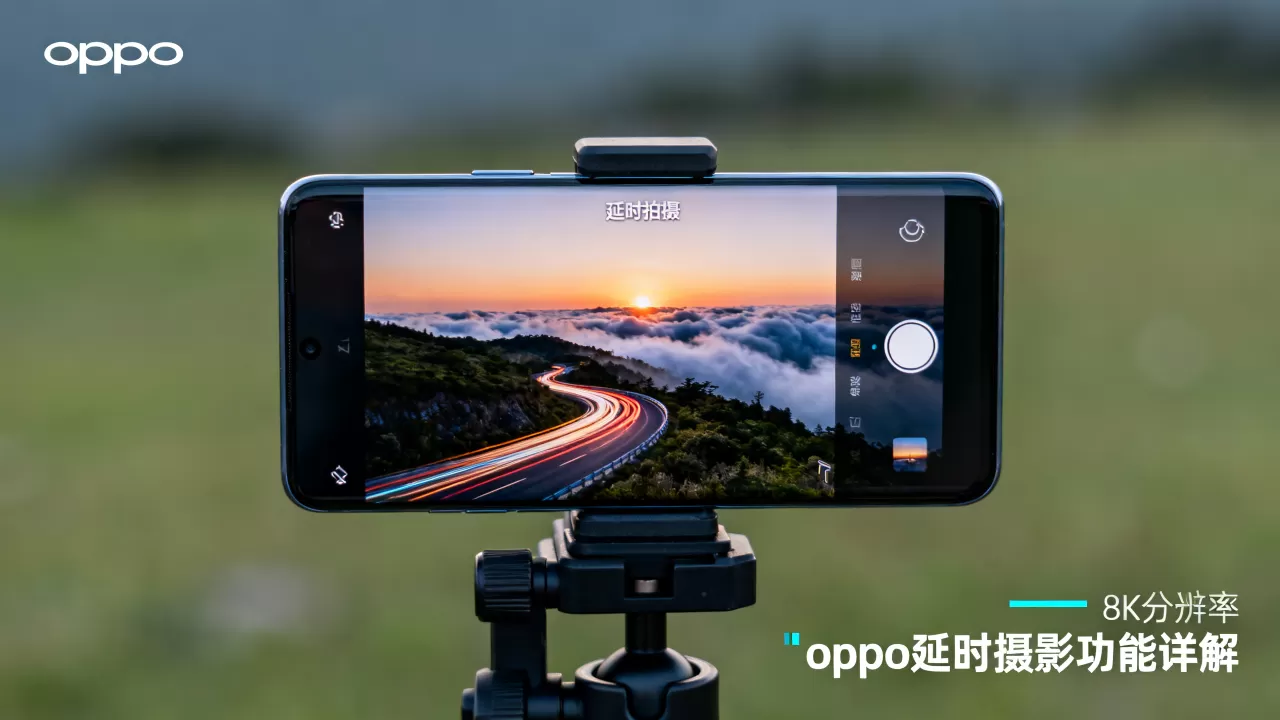 oppo延时拍摄什么意思,手机延时摄影功能详解 oppo延时拍摄什么意思,手机延时摄影功能详解