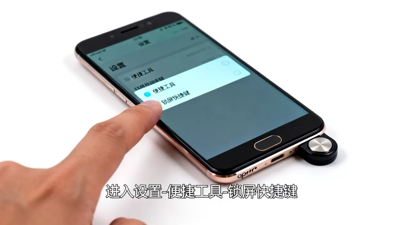 oppor9装什么锁屏键，oppor9怎么设置锁屏快捷键